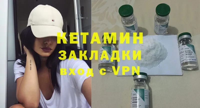 КЕТАМИН ketamine  ссылка на мегу сайт  мориарти официальный сайт  Лукоянов 