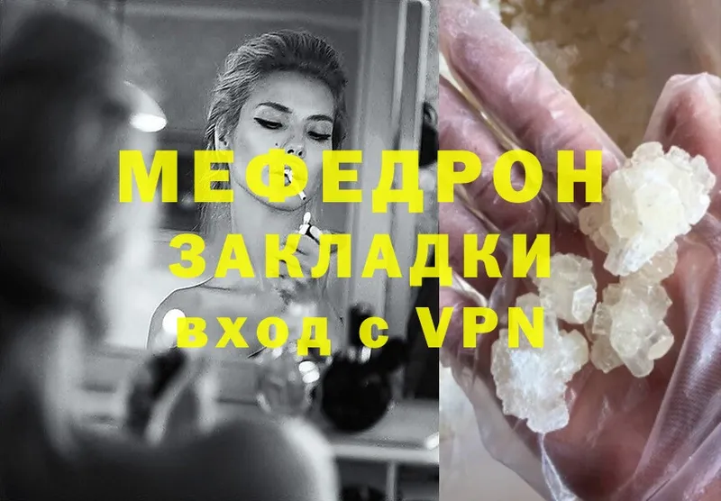 МЯУ-МЯУ mephedrone  Лукоянов 